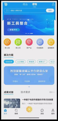 推動科技成果轉移轉化，“橙果工廠”憑什么“硬核”？