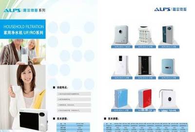 凈水器廠家誠招合作伙伴，共創健康凈水事業