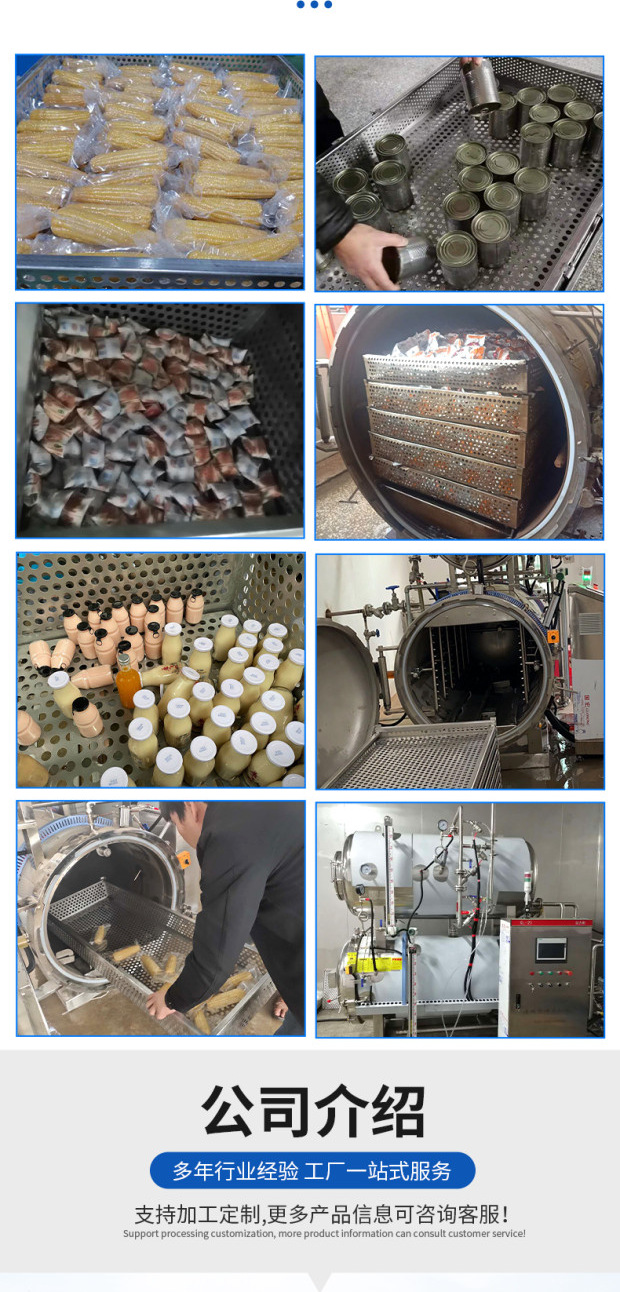 20年經驗轉讓 真空包裝肉食殺菌鍋、高溫高壓蛋品殺菌釜及腸類殺菌機器設備